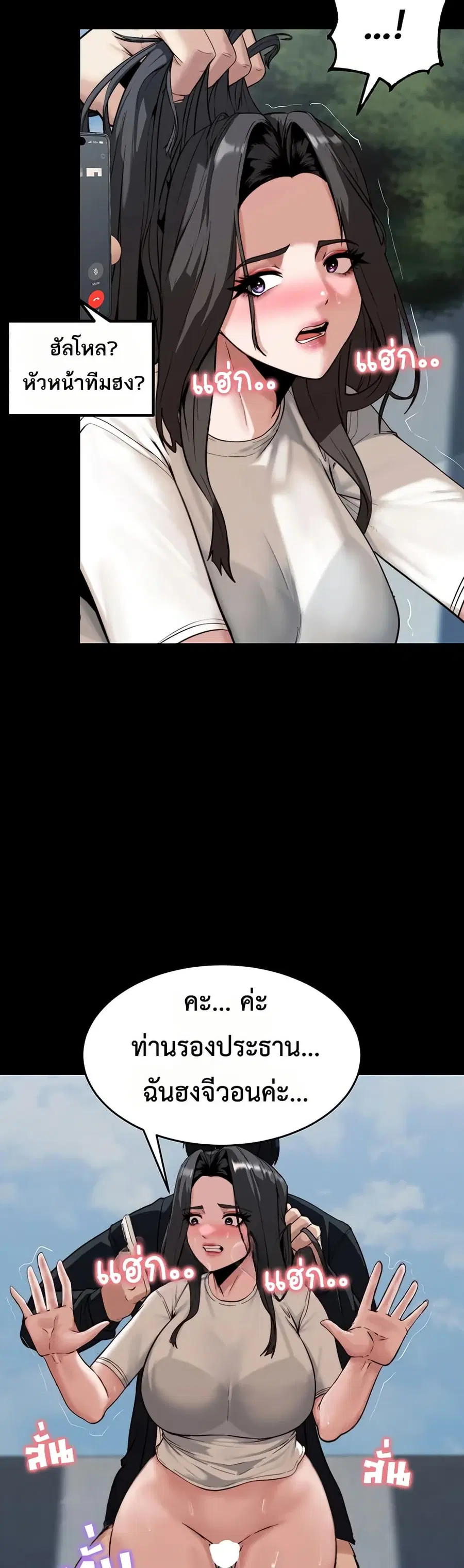 Team Leader Stand Up Straight ตอนที่ 7 หน้า 3