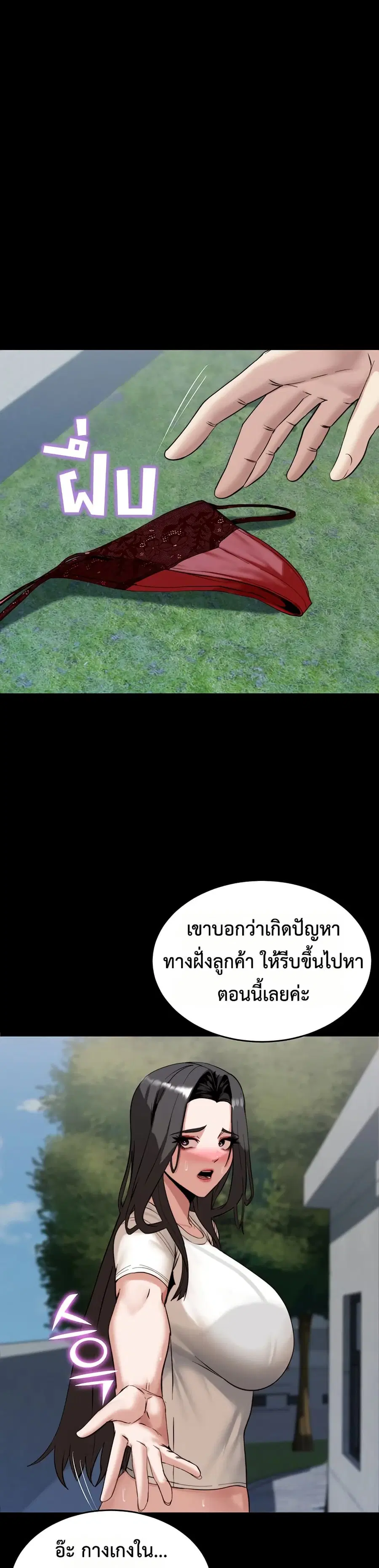 Team Leader Stand Up Straight ตอนที่ 8 หน้า 1