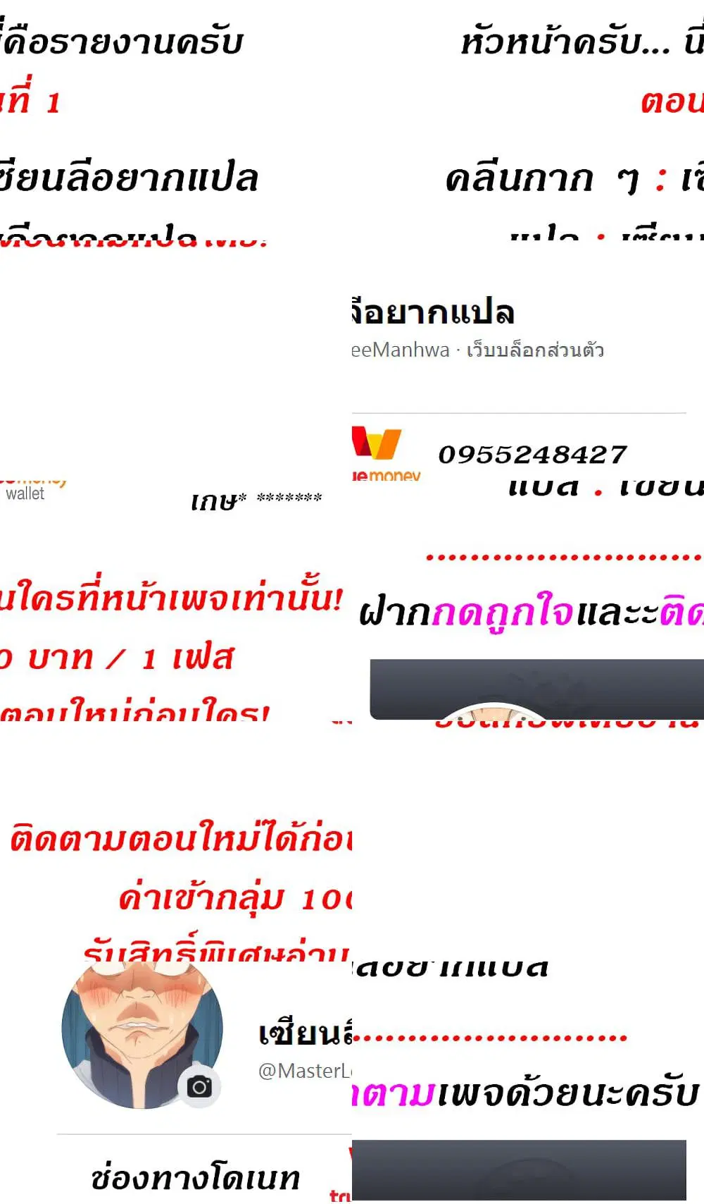 Team Leader, This is A Report ตอนที่ 1 หน้า 2