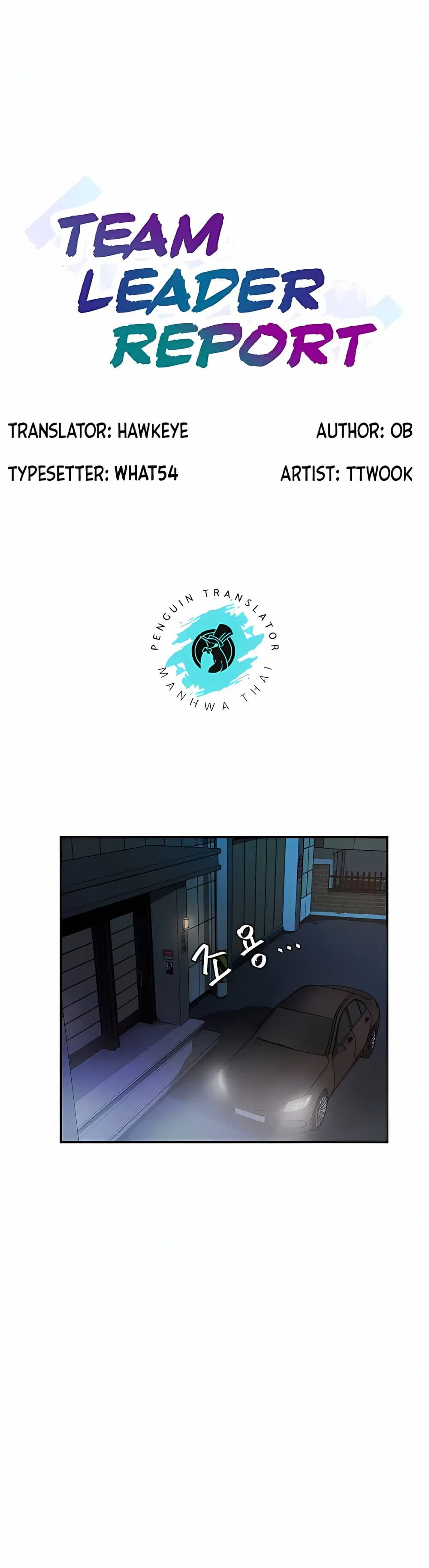 Team Leader, This is A Report ตอนที่ 10 หน้า 1