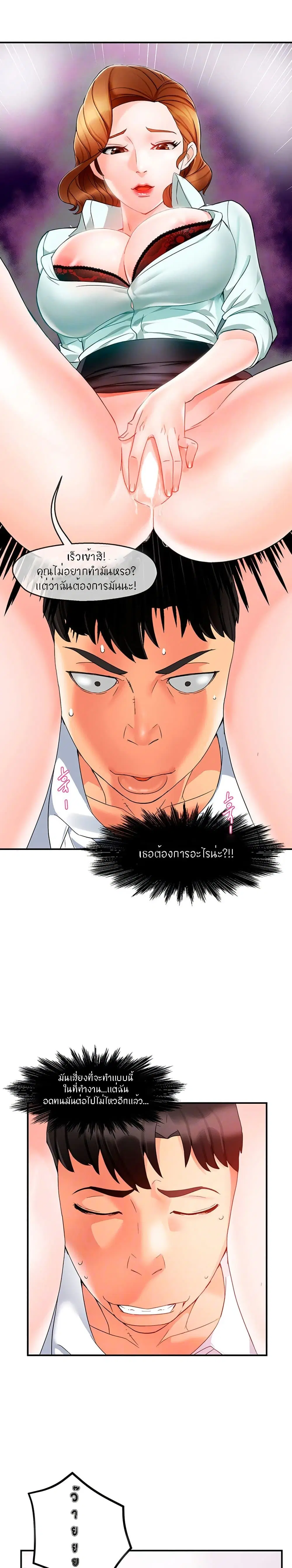 Team Leader, This is A Report ตอนที่ 11 หน้า 2