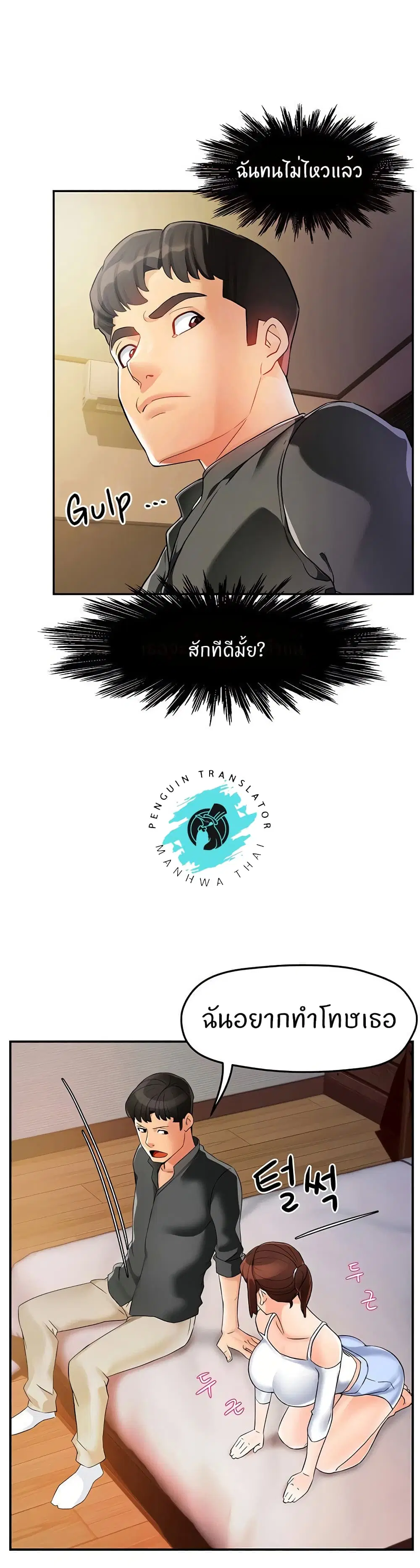 Team Leader, This is A Report ตอนที่ 13 หน้า 2