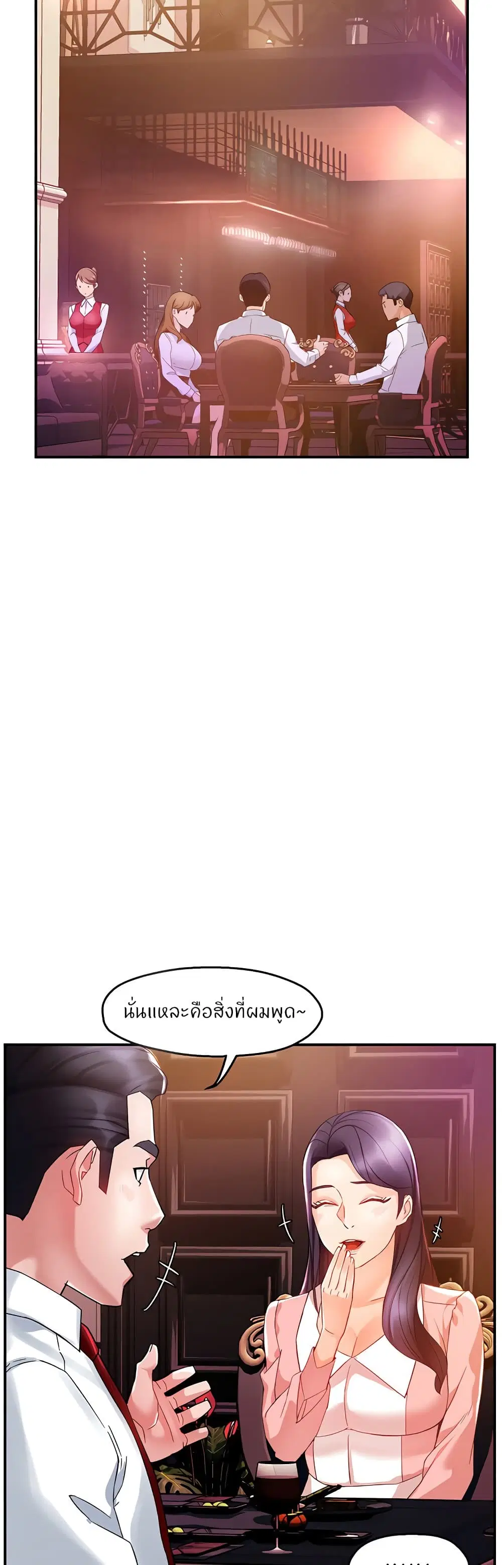 Team Leader, This is A Report ตอนที่ 16 หน้า 3