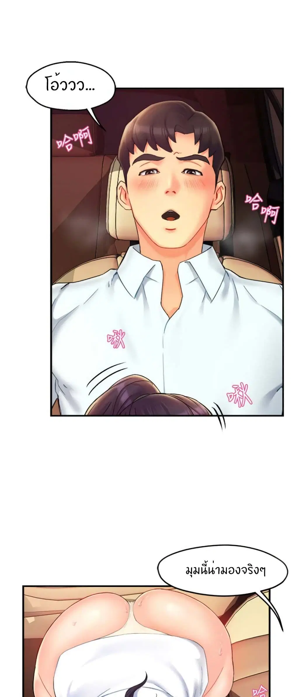 Team Leader, This is A Report ตอนที่ 22 หน้า 3