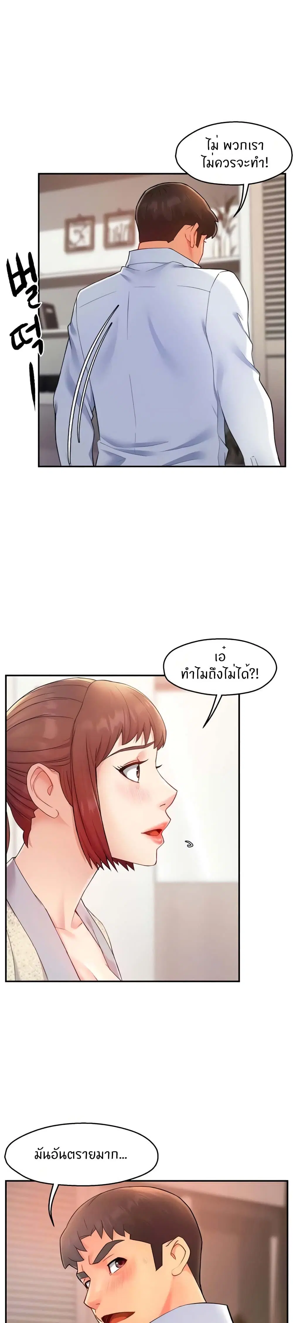 Team Leader, This is A Report ตอนที่ 24 หน้า 2