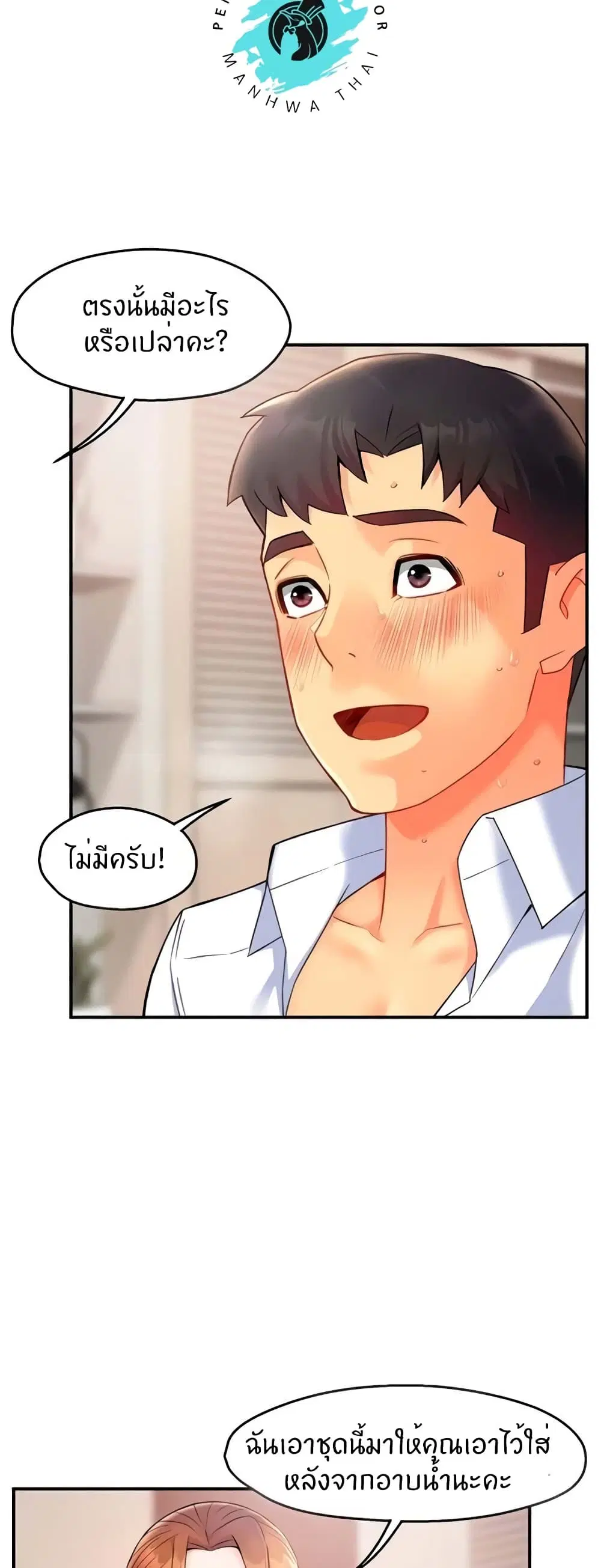 Team Leader, This is A Report ตอนที่ 26 หน้า 2