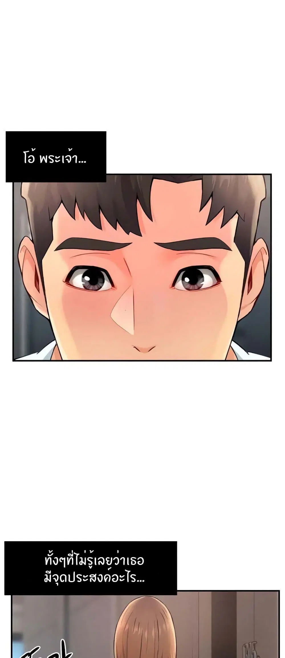 Team Leader, This is A Report ตอนที่ 28 หน้า 3