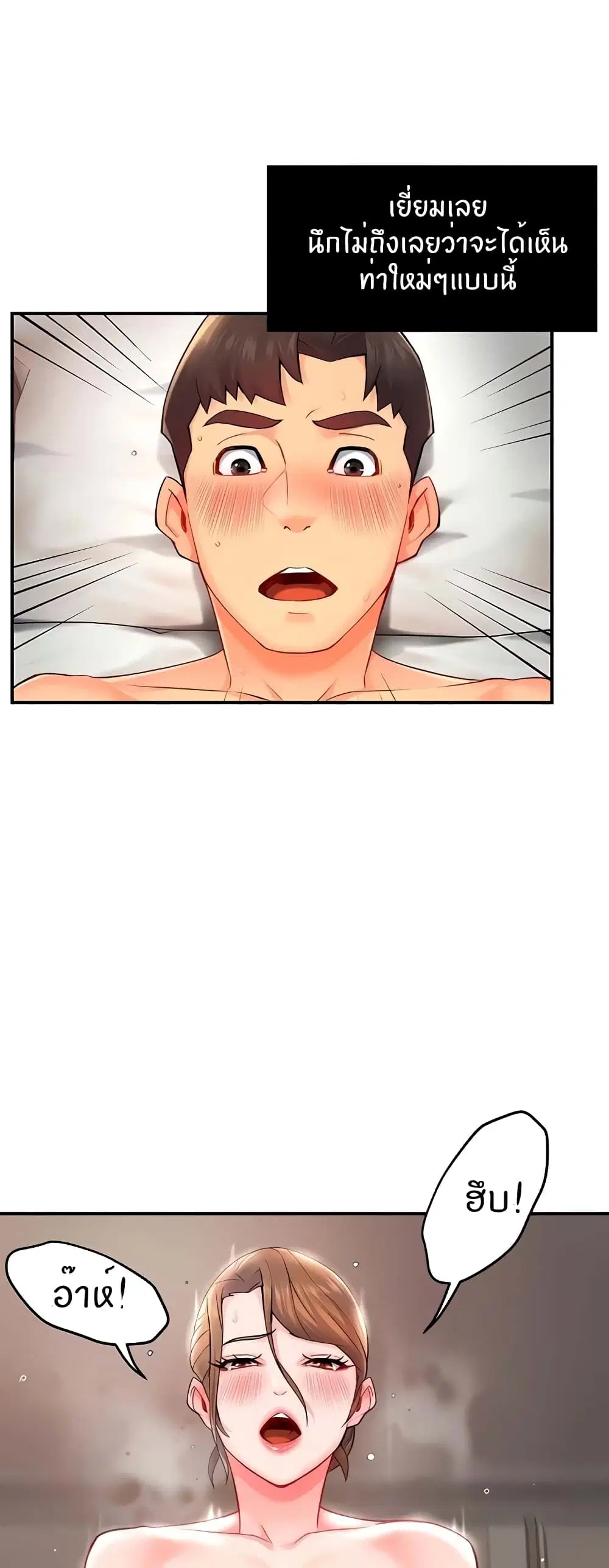Team Leader, This is A Report ตอนที่ 29 หน้า 3