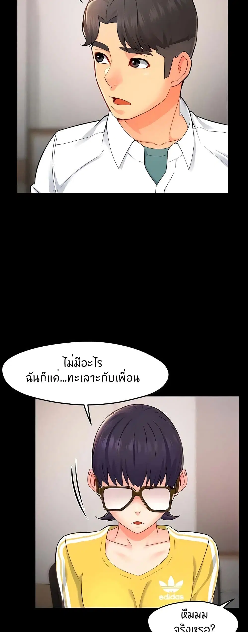 Team Leader, This is A Report ตอนที่ 30 หน้า 3