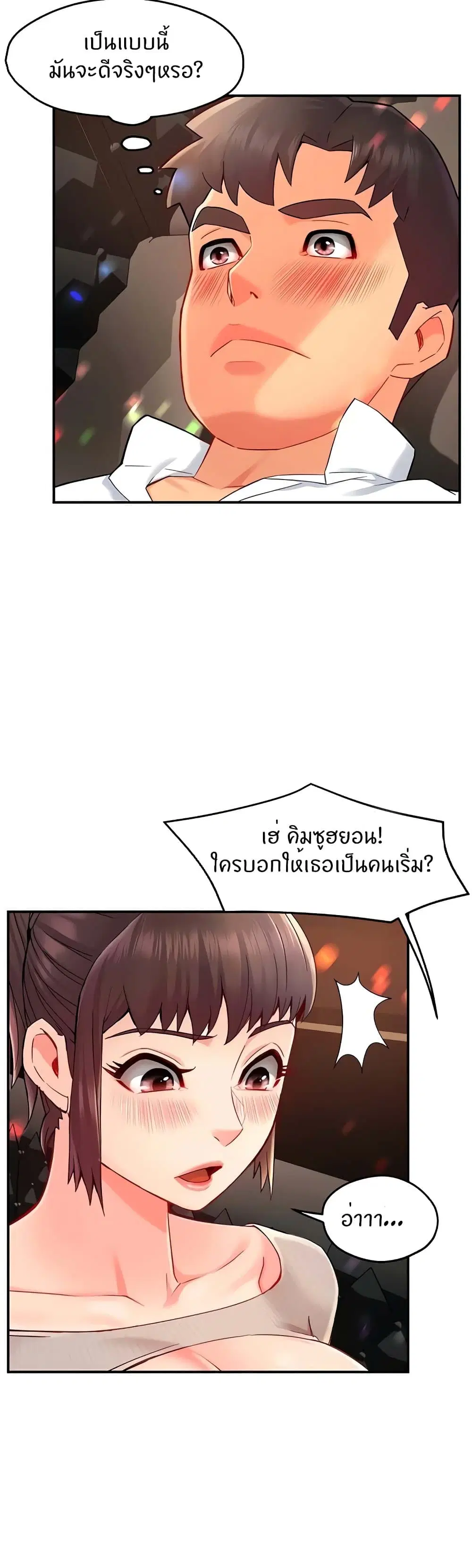 Team Leader, This is A Report ตอนที่ 32 หน้า 1