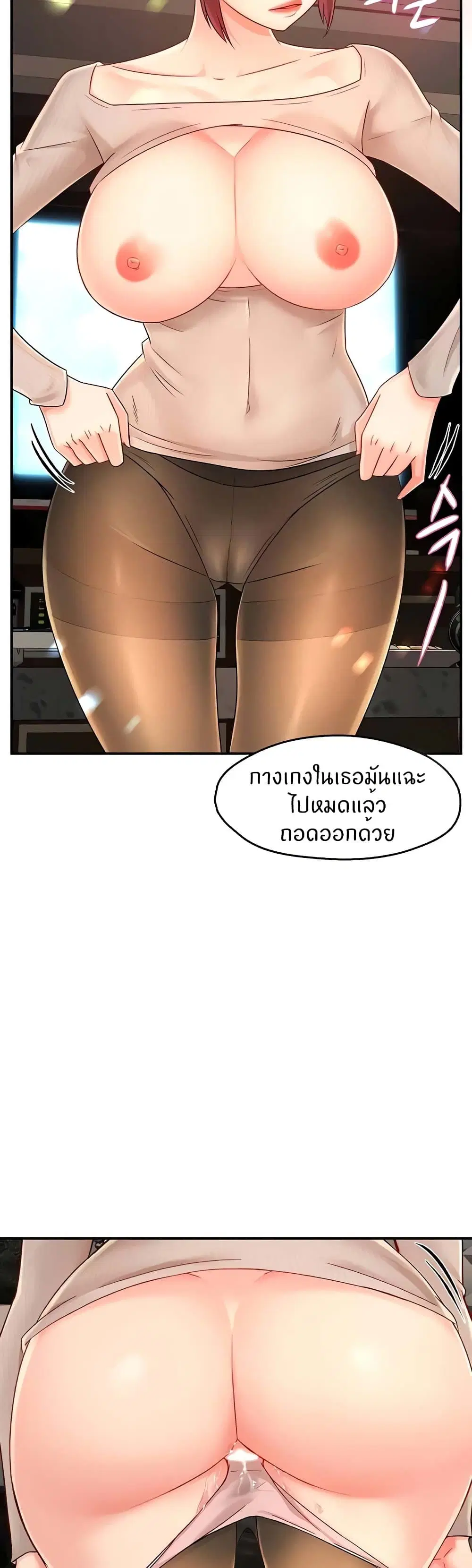 Team Leader, This is A Report ตอนที่ 32 หน้า 3