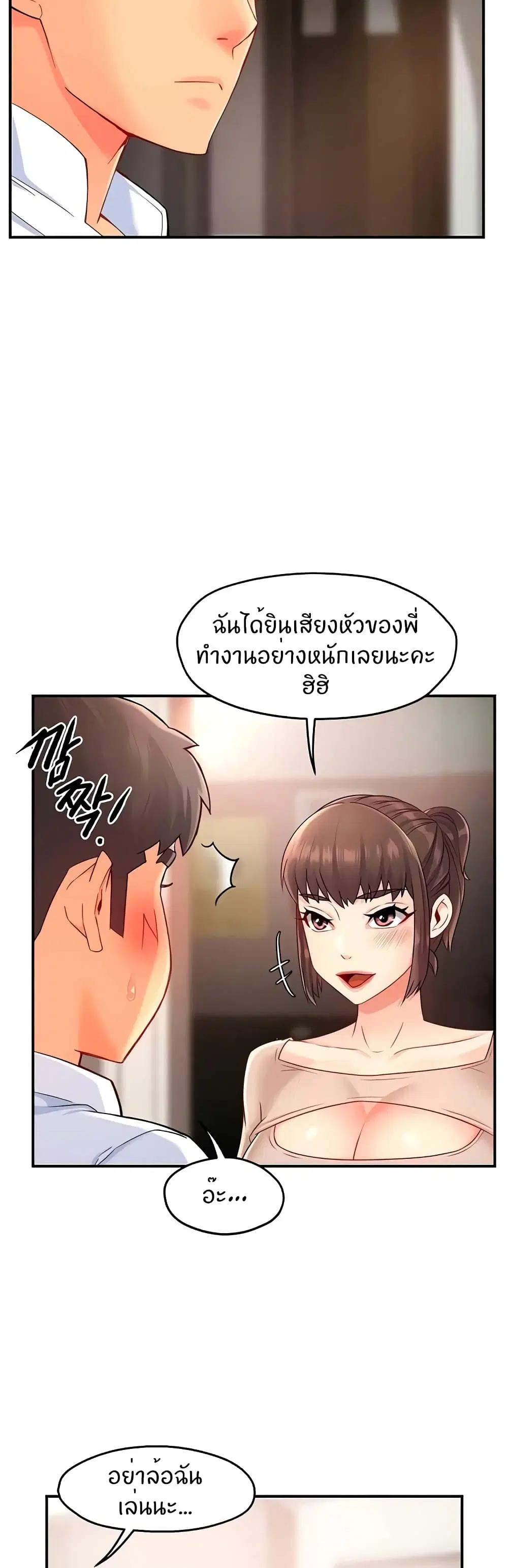 Team Leader, This is A Report ตอนที่ 33 หน้า 3