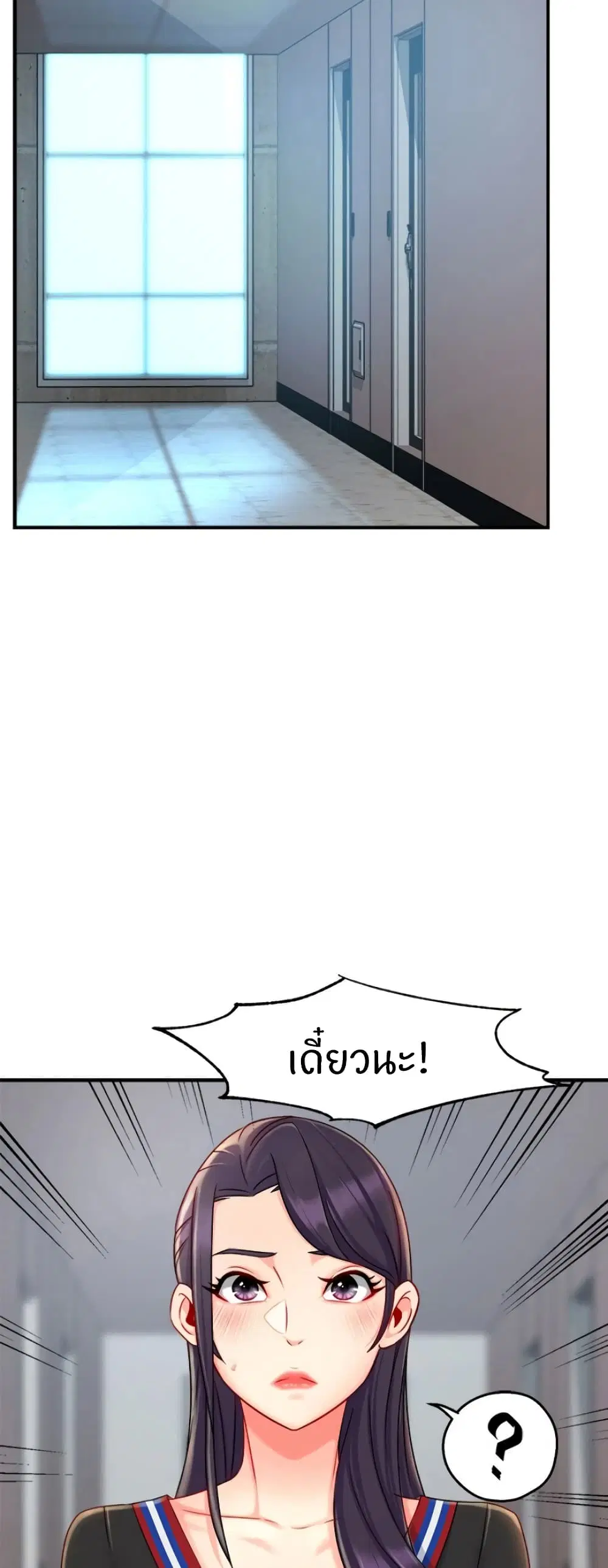 Team Leader, This is A Report ตอนที่ 34 หน้า 3