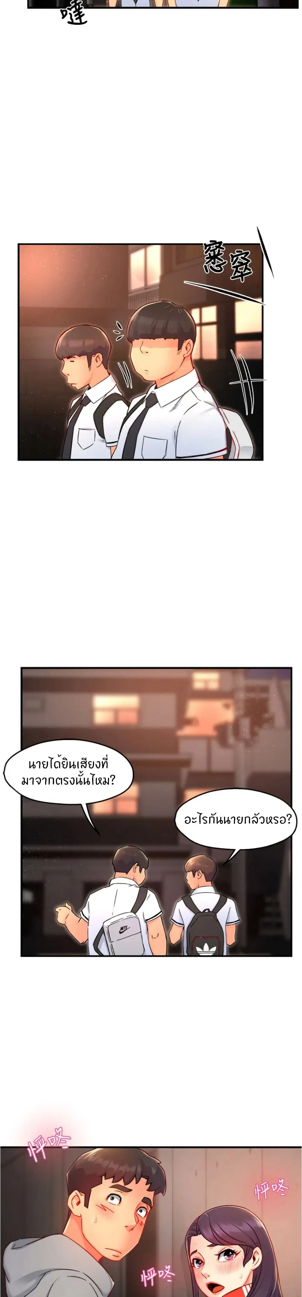 Team Leader, This is A Report ตอนที่ 35 หน้า 2