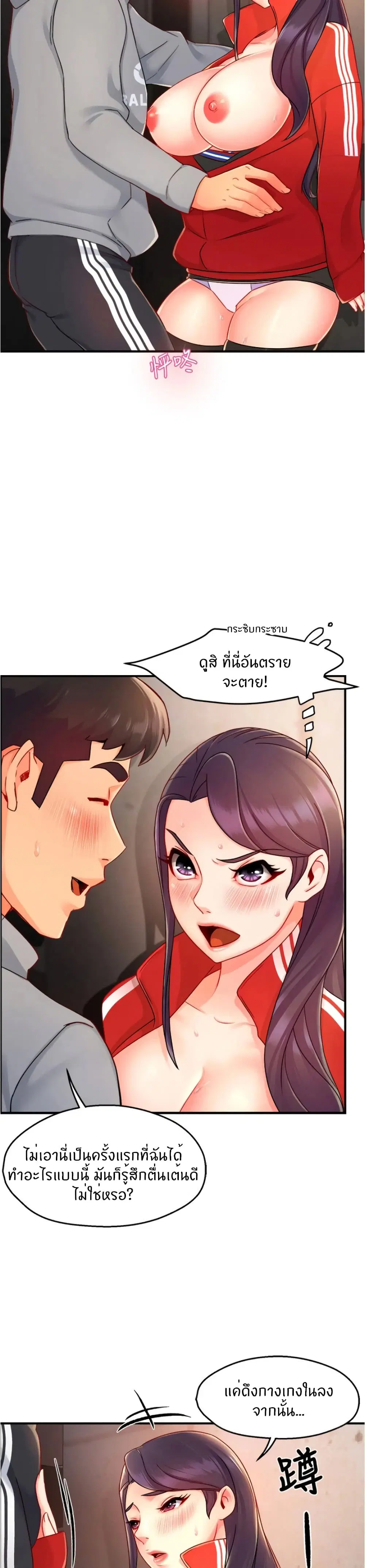 Team Leader, This is A Report ตอนที่ 35 หน้า 3