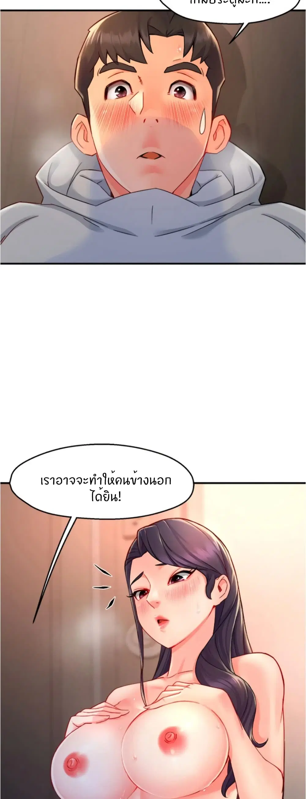 Team Leader, This is A Report ตอนที่ 36 หน้า 3