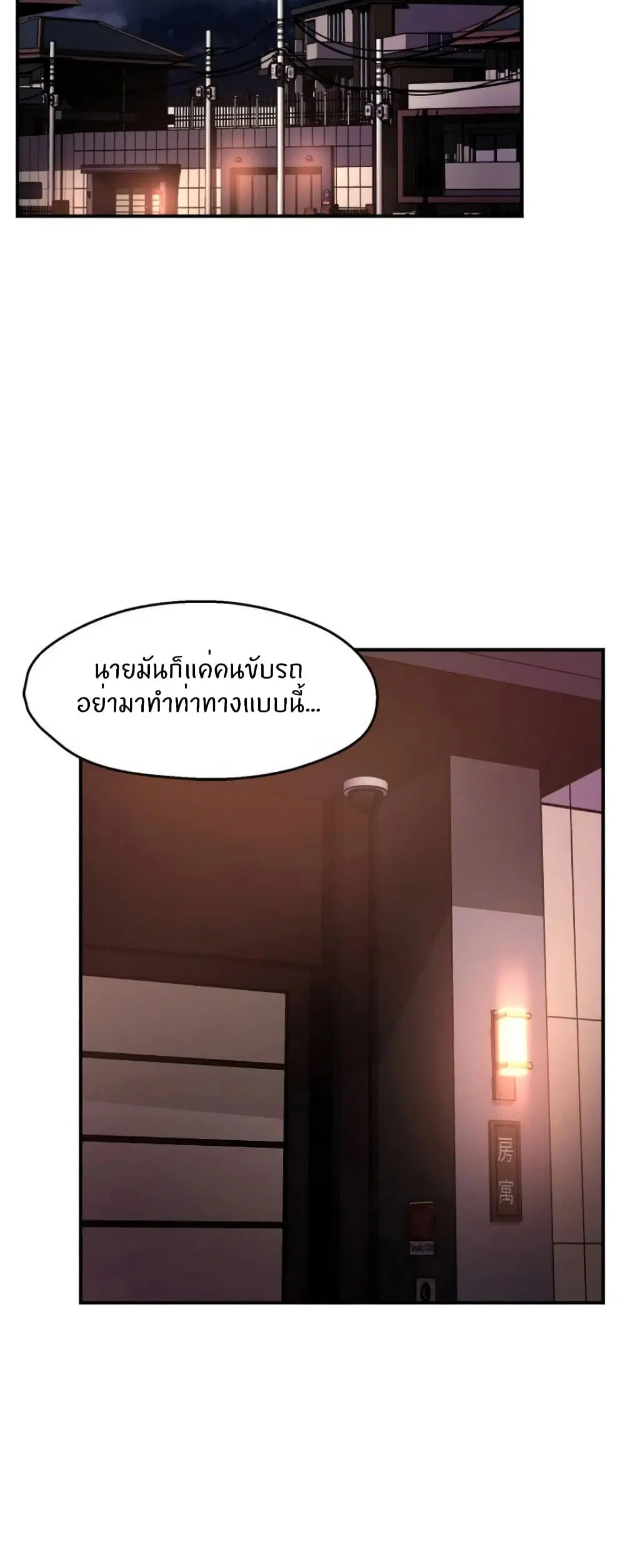 Team Leader, This is A Report ตอนที่ 39 หน้า 3