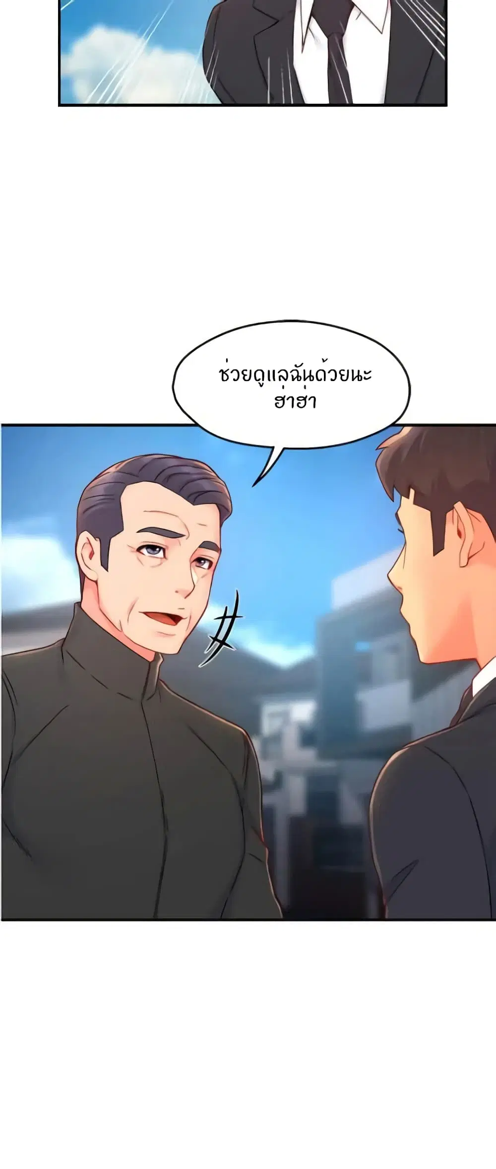 Team Leader, This is A Report ตอนที่ 40 หน้า 2