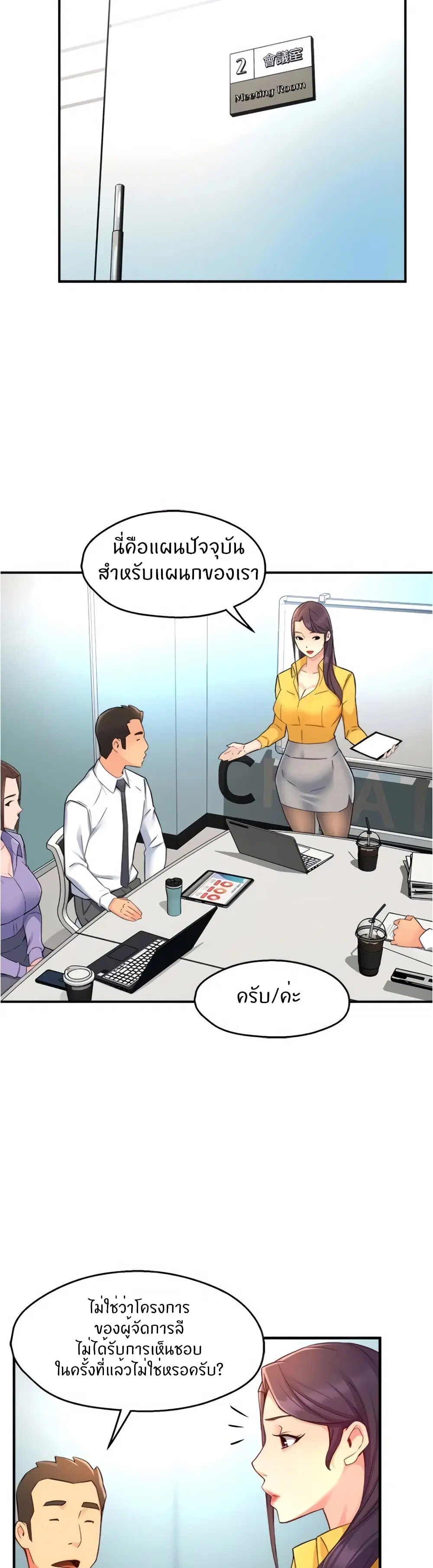 Team Leader, This is A Report ตอนที่ 46 หน้า 2
