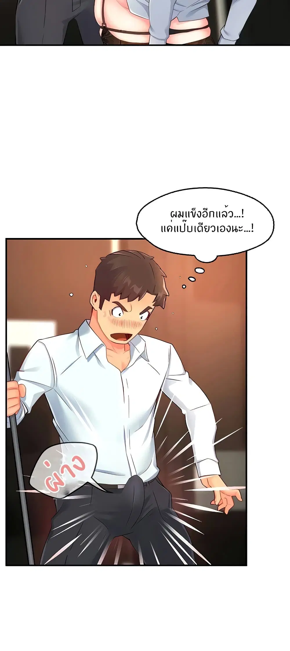 Team Leader, This is A Report ตอนที่ 47 หน้า 3