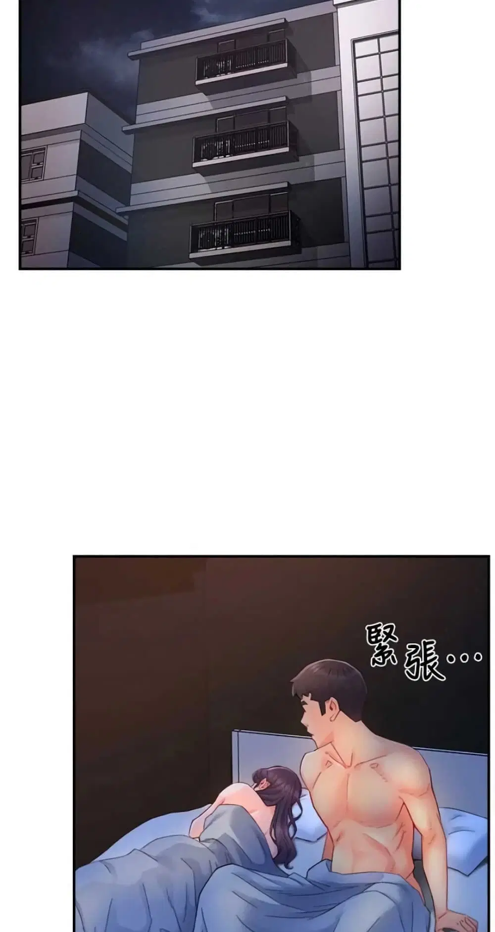 Team Leader, This is A Report ตอนที่ 50 หน้า 2