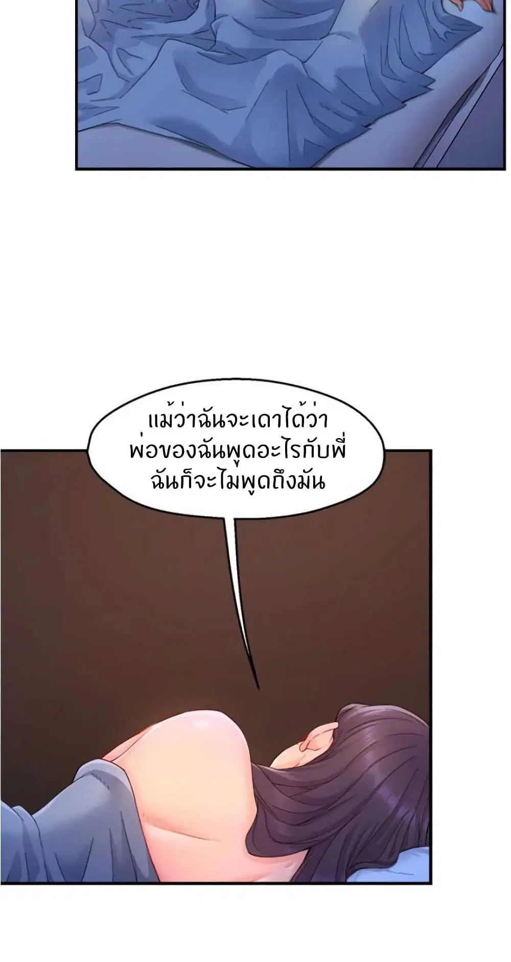 Team Leader, This is A Report ตอนที่ 50 หน้า 3