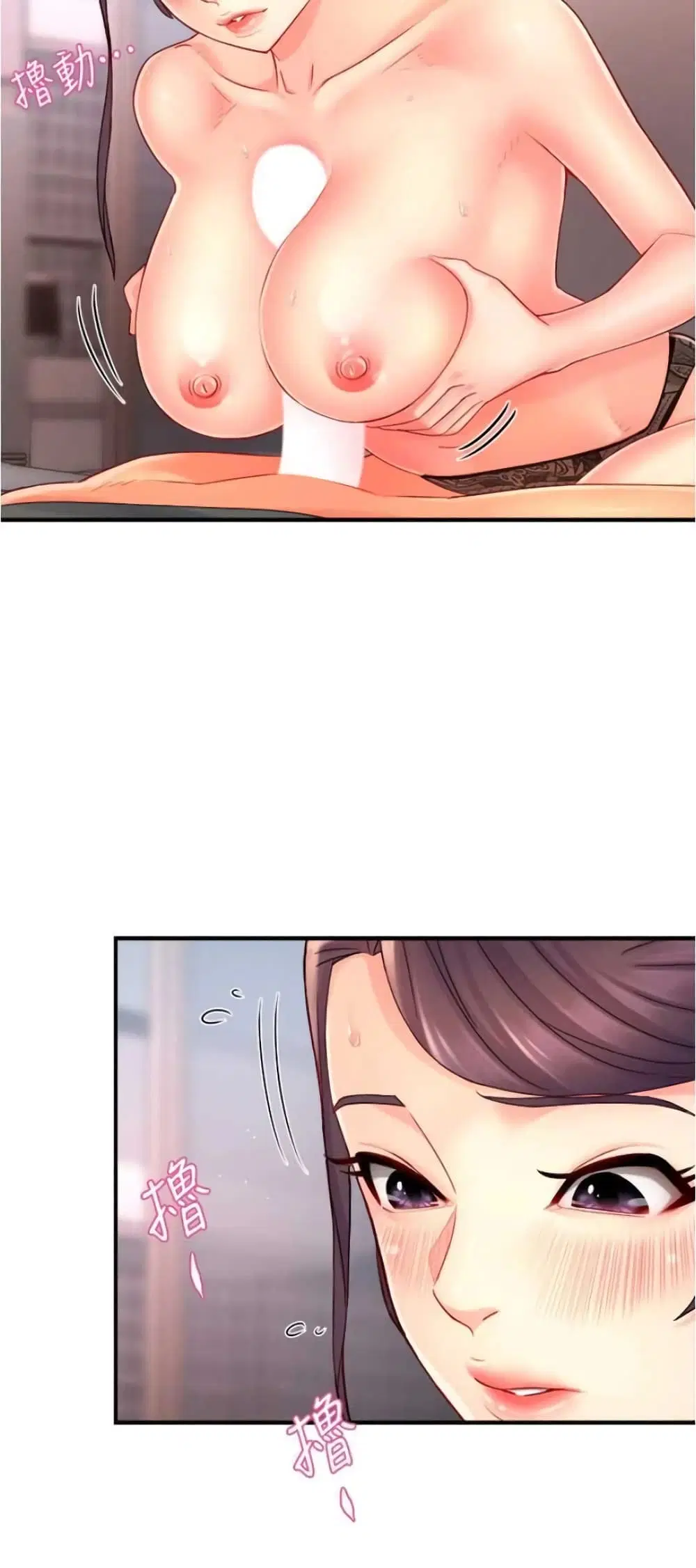Team Leader, This is A Report ตอนที่ 51 หน้า 2