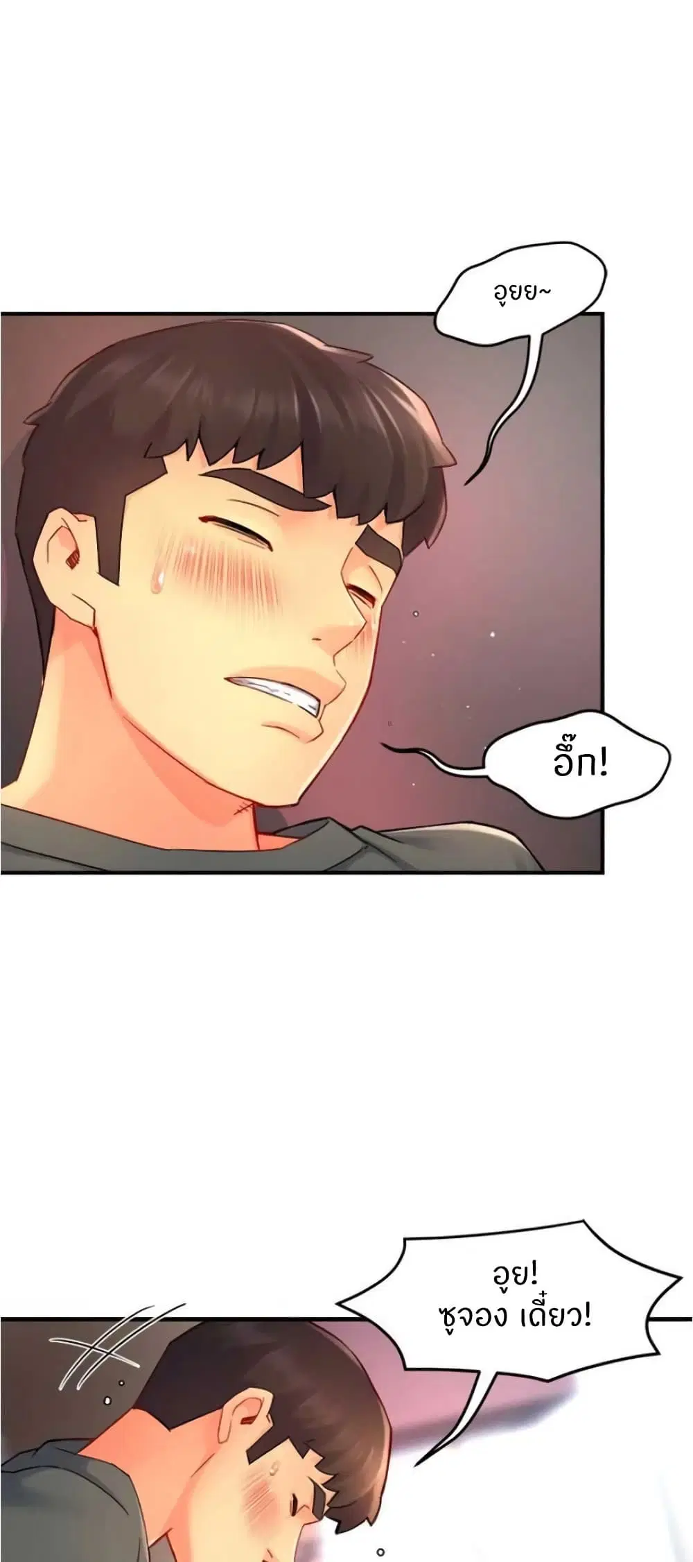 Team Leader, This is A Report ตอนที่ 51 หน้า 3
