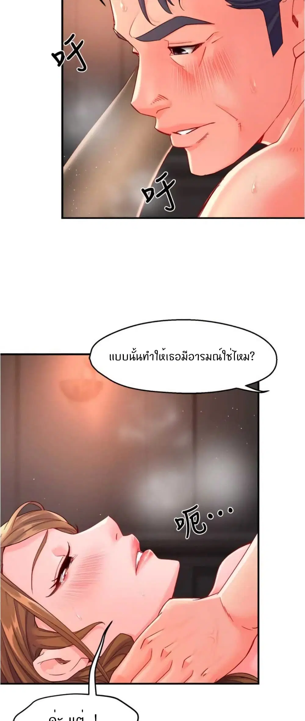 Team Leader, This is A Report ตอนที่ 53 หน้า 3