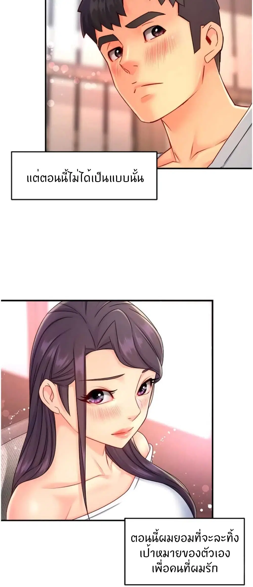 Team Leader, This is A Report ตอนที่ 54 หน้า 2