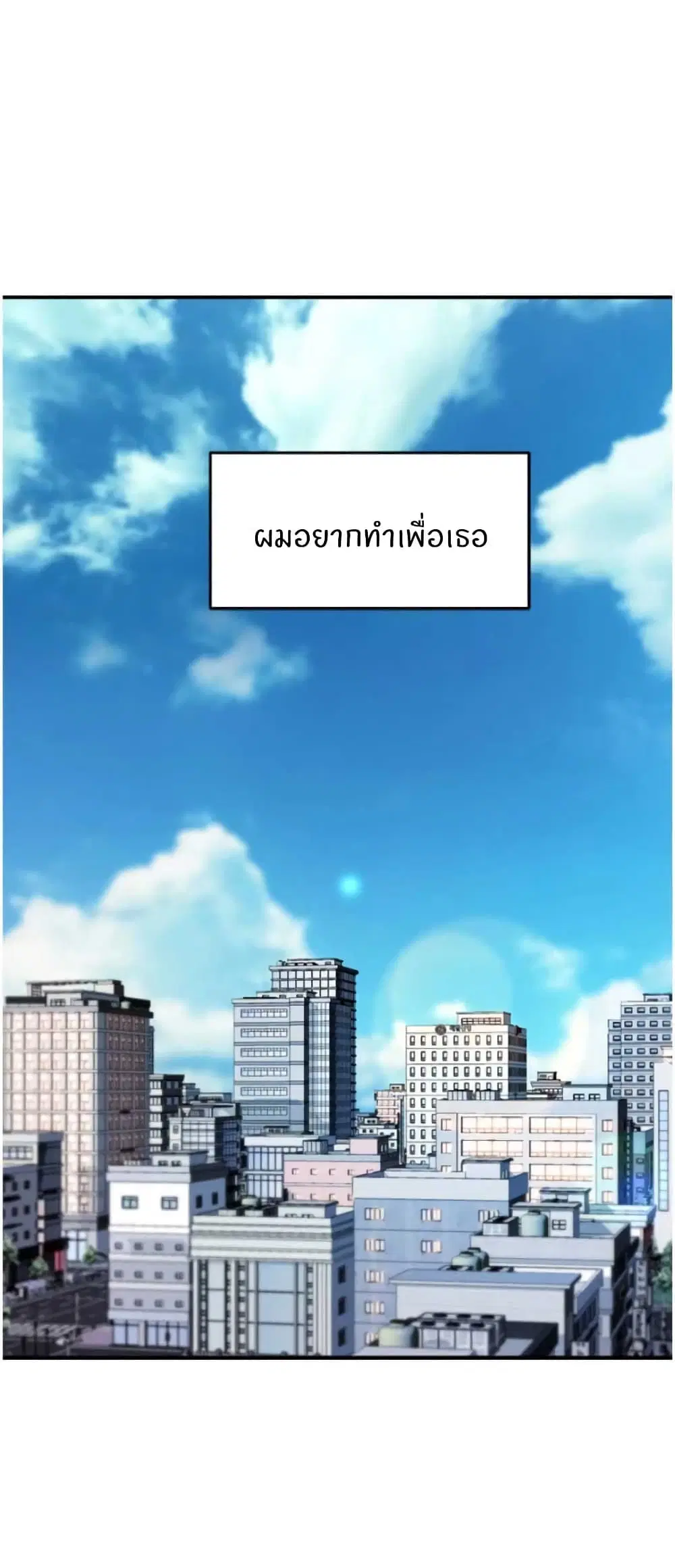 Team Leader, This is A Report ตอนที่ 54 หน้า 3