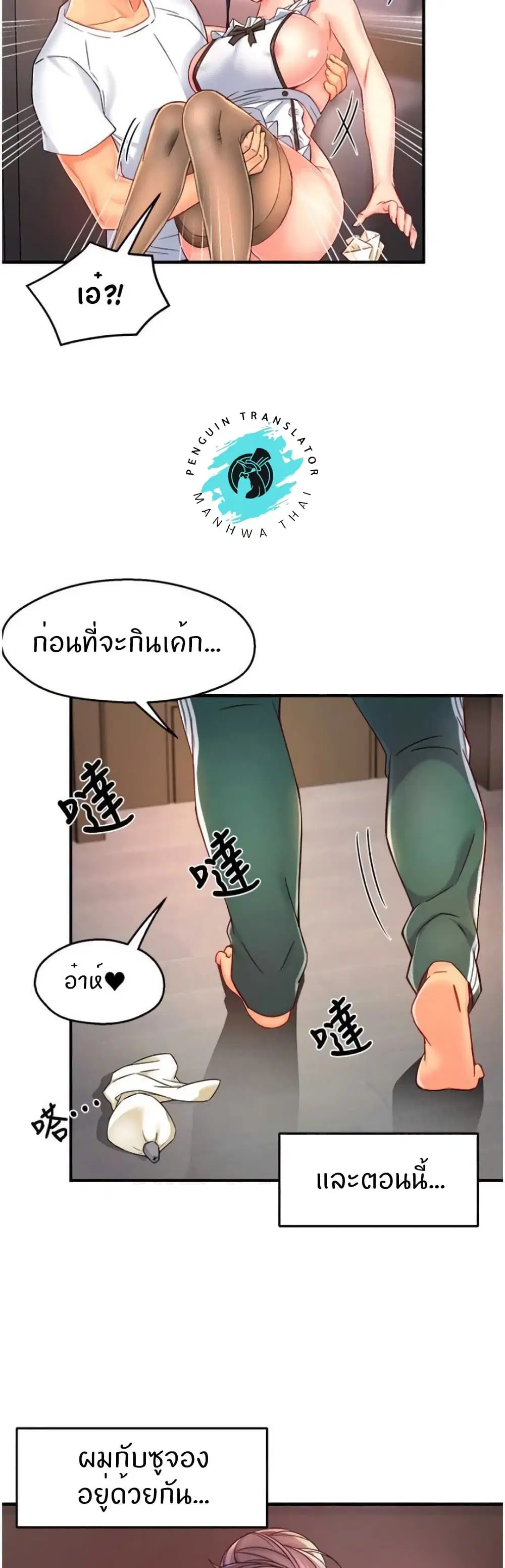 Team Leader, This is A Report ตอนที่ 55 หน้า 2