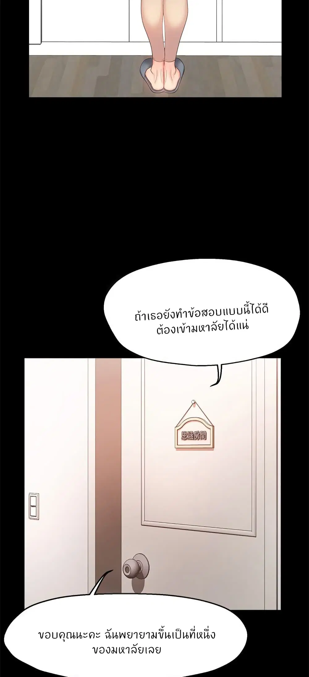Team Leader, This is A Report ตอนที่ 6 หน้า 3