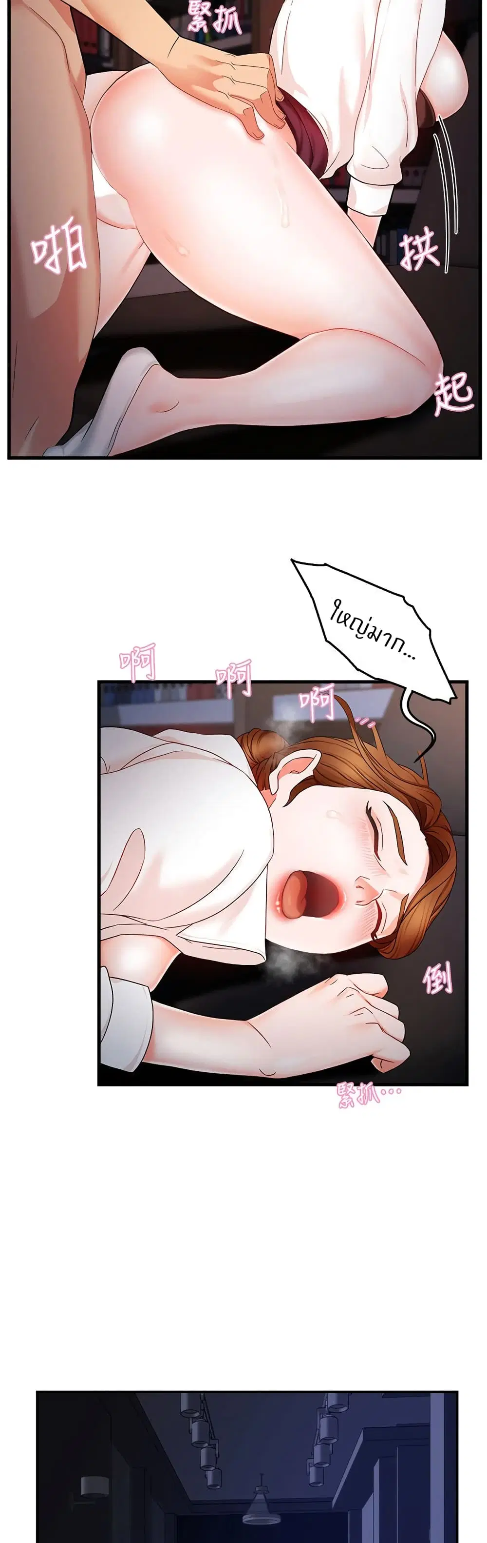 Team Leader, This is A Report ตอนที่ 7 หน้า 3