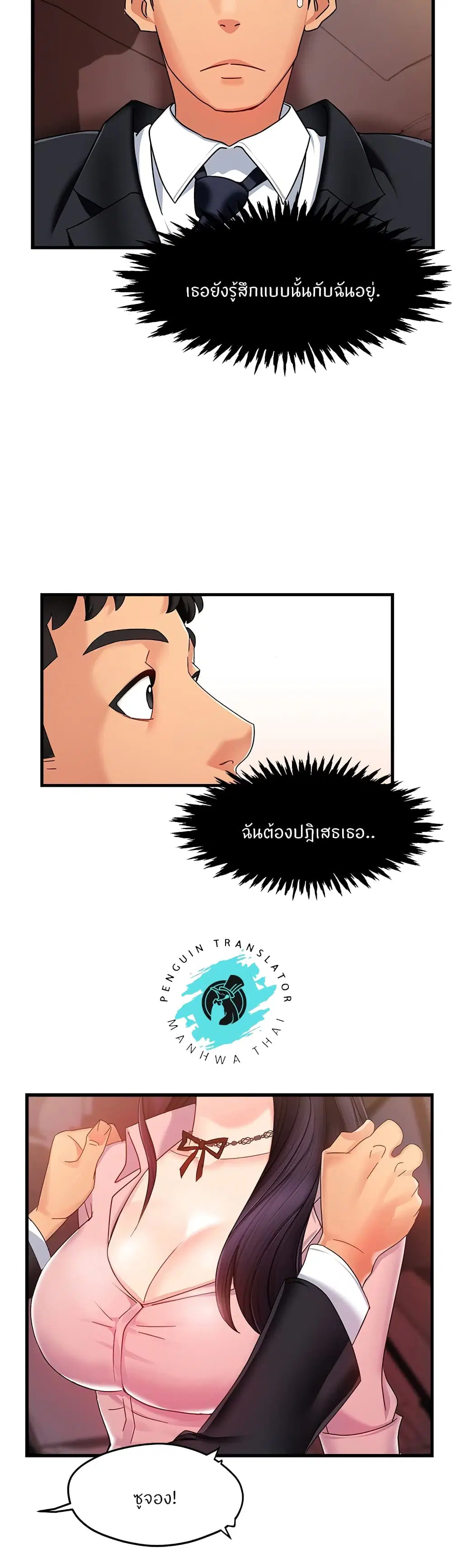 Team Leader, This is A Report ตอนที่ 8 หน้า 2