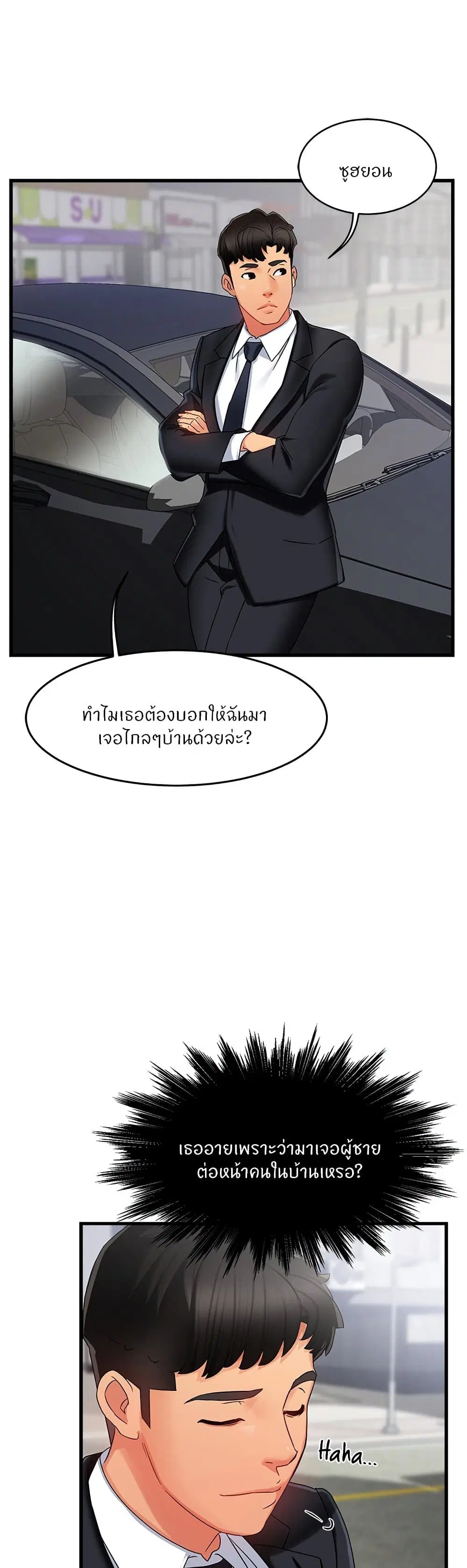 Team Leader, This is A Report ตอนที่ 9 หน้า 2