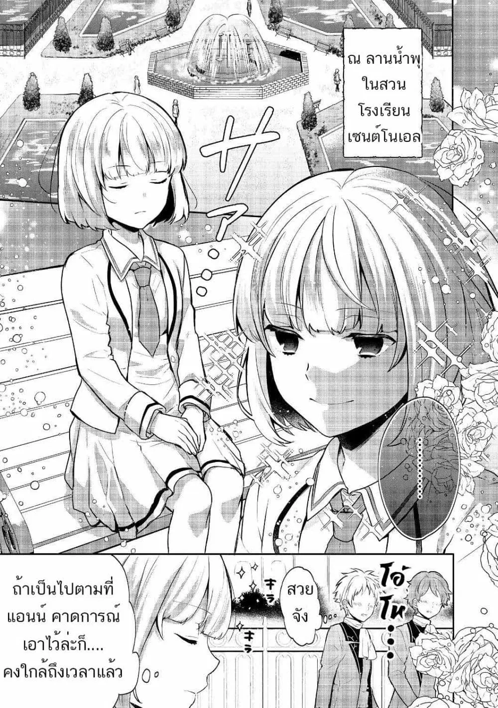 Tearmoon Empire Story ตอนที่ 7 หน้า 1