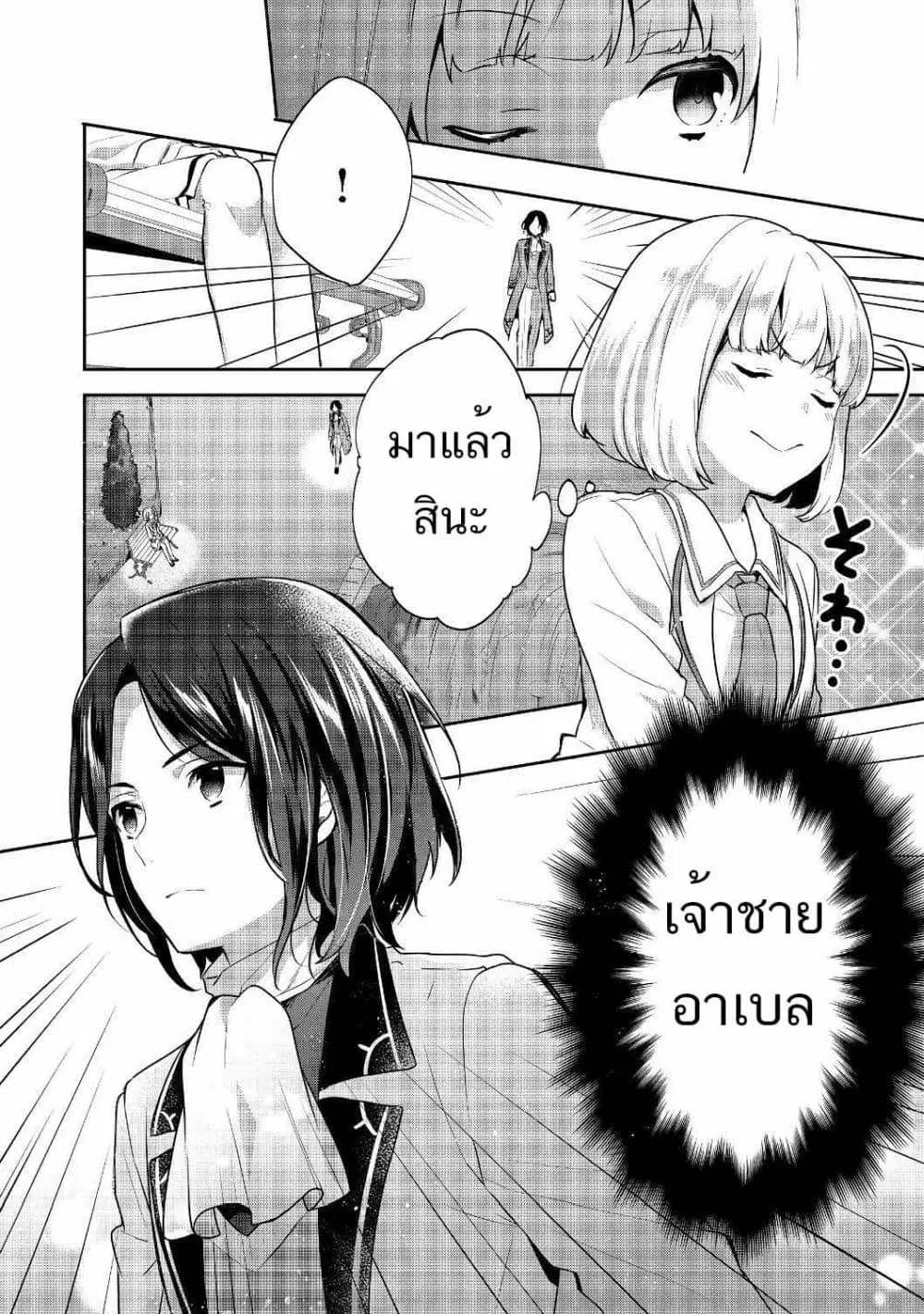 Tearmoon Empire Story ตอนที่ 7 หน้า 2