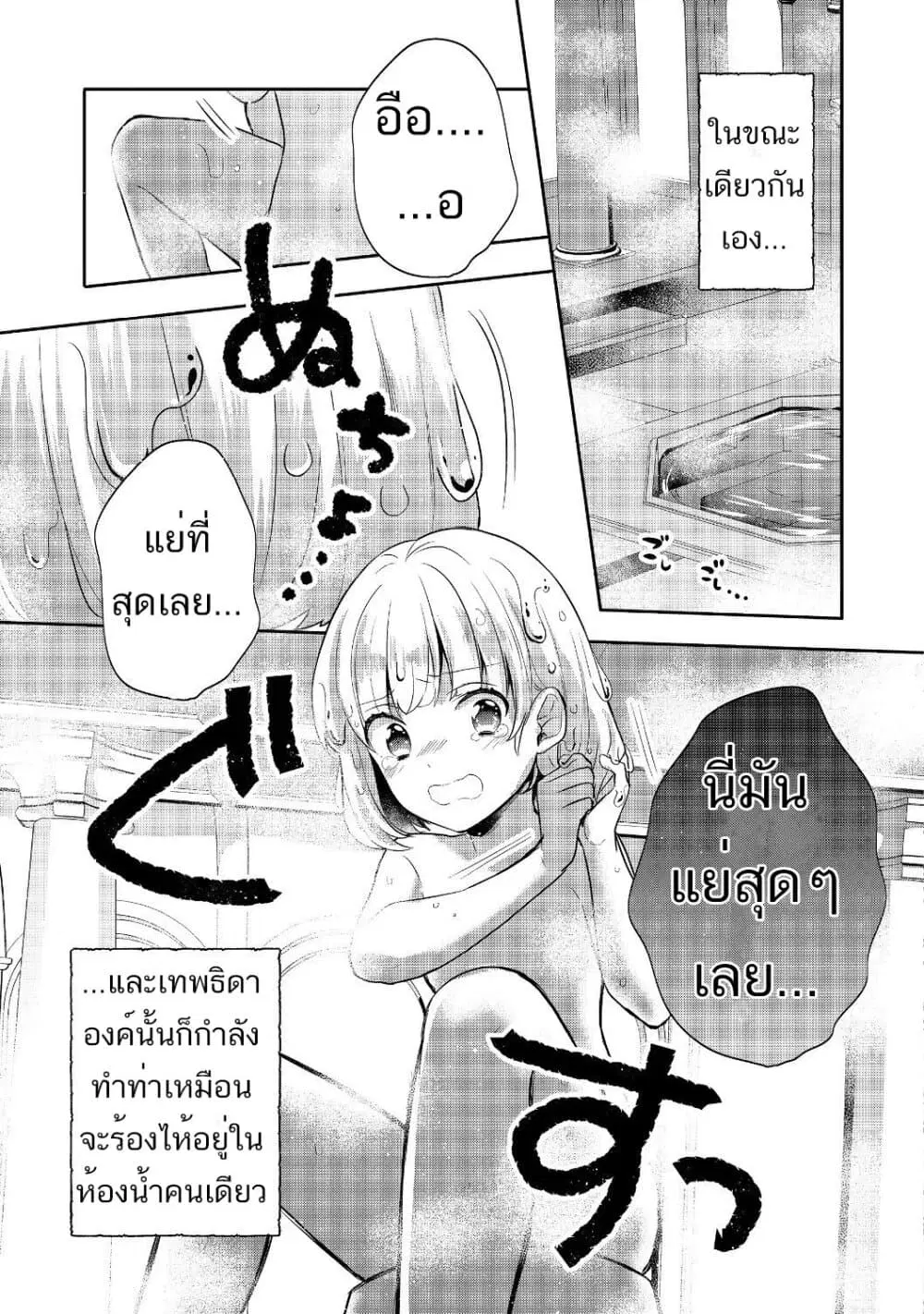 Tearmoon Empire Story ตอนที่ 8 หน้า 3