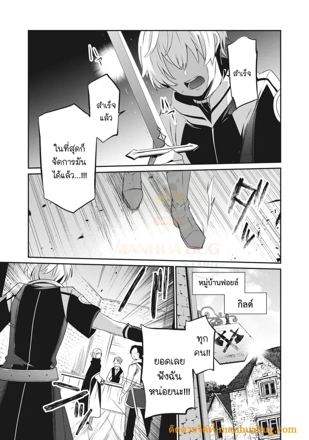 Teihen Boukensha da kedo Mahou wo Kiwamete Miru Koto ni Shita ตอนที่ 1 หน้า 2