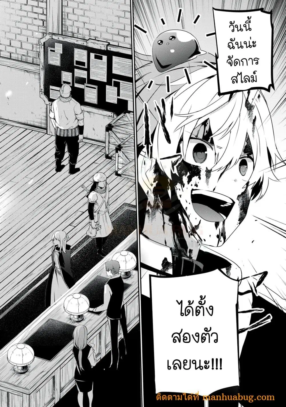 Teihen Boukensha da kedo Mahou wo Kiwamete Miru Koto ni Shita ตอนที่ 1 หน้า 3