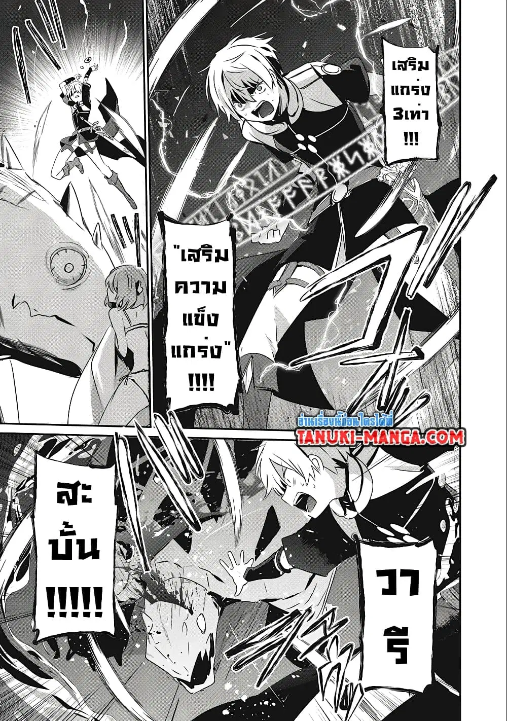 Teihen Boukensha da kedo Mahou wo Kiwamete Miru Koto ni Shita ตอนที่ 13.2 หน้า 3