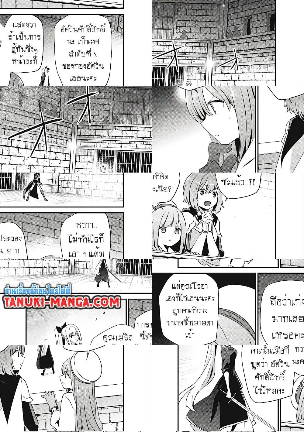 Teihen Boukensha da kedo Mahou wo Kiwamete Miru Koto ni Shita ตอนที่ 15.2 หน้า 1