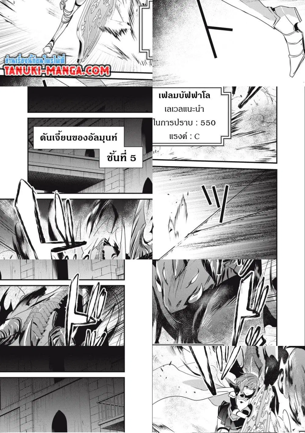 Teihen Boukensha da kedo Mahou wo Kiwamete Miru Koto ni Shita ตอนที่ 16.2 หน้า 1
