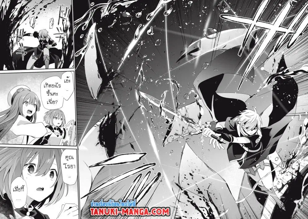 Teihen Boukensha da kedo Mahou wo Kiwamete Miru Koto ni Shita ตอนที่ 19 หน้า 3