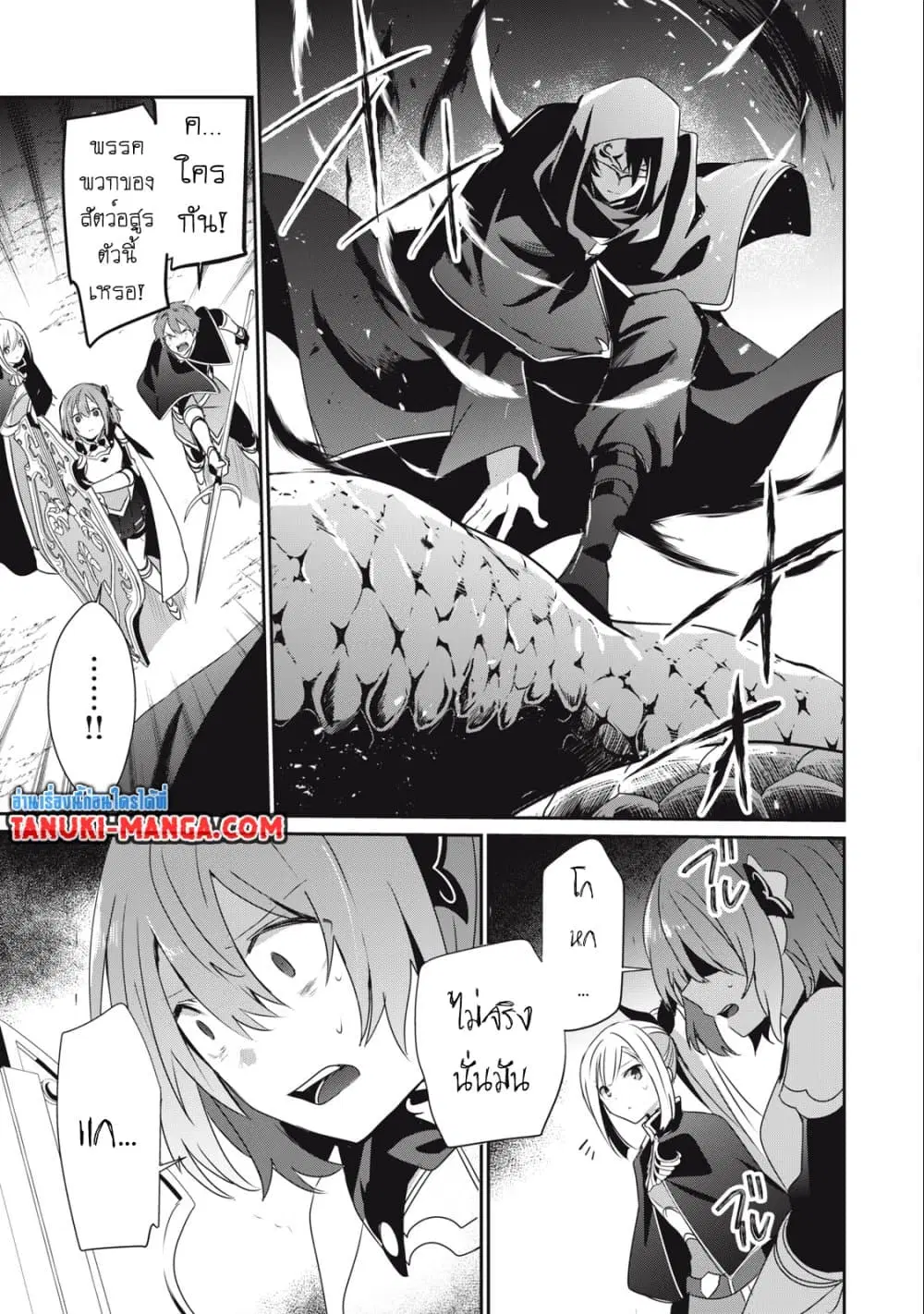 Teihen Boukensha da kedo Mahou wo Kiwamete Miru Koto ni Shita ตอนที่ 21.2 หน้า 3