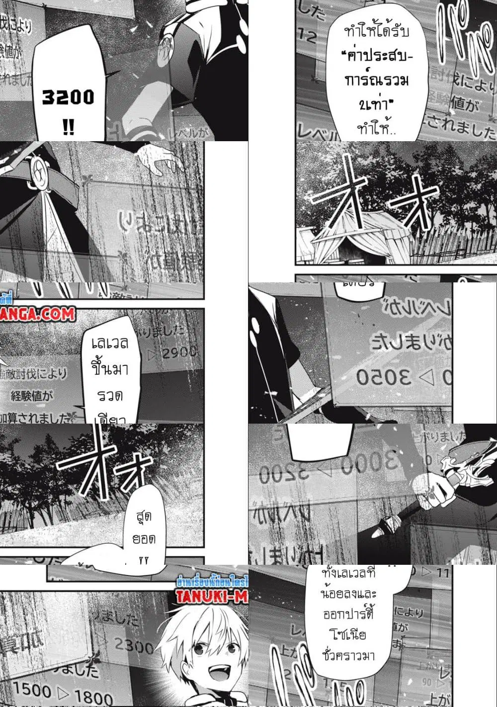 Teihen Boukensha da kedo Mahou wo Kiwamete Miru Koto ni Shita ตอนที่ 23.1 หน้า 1
