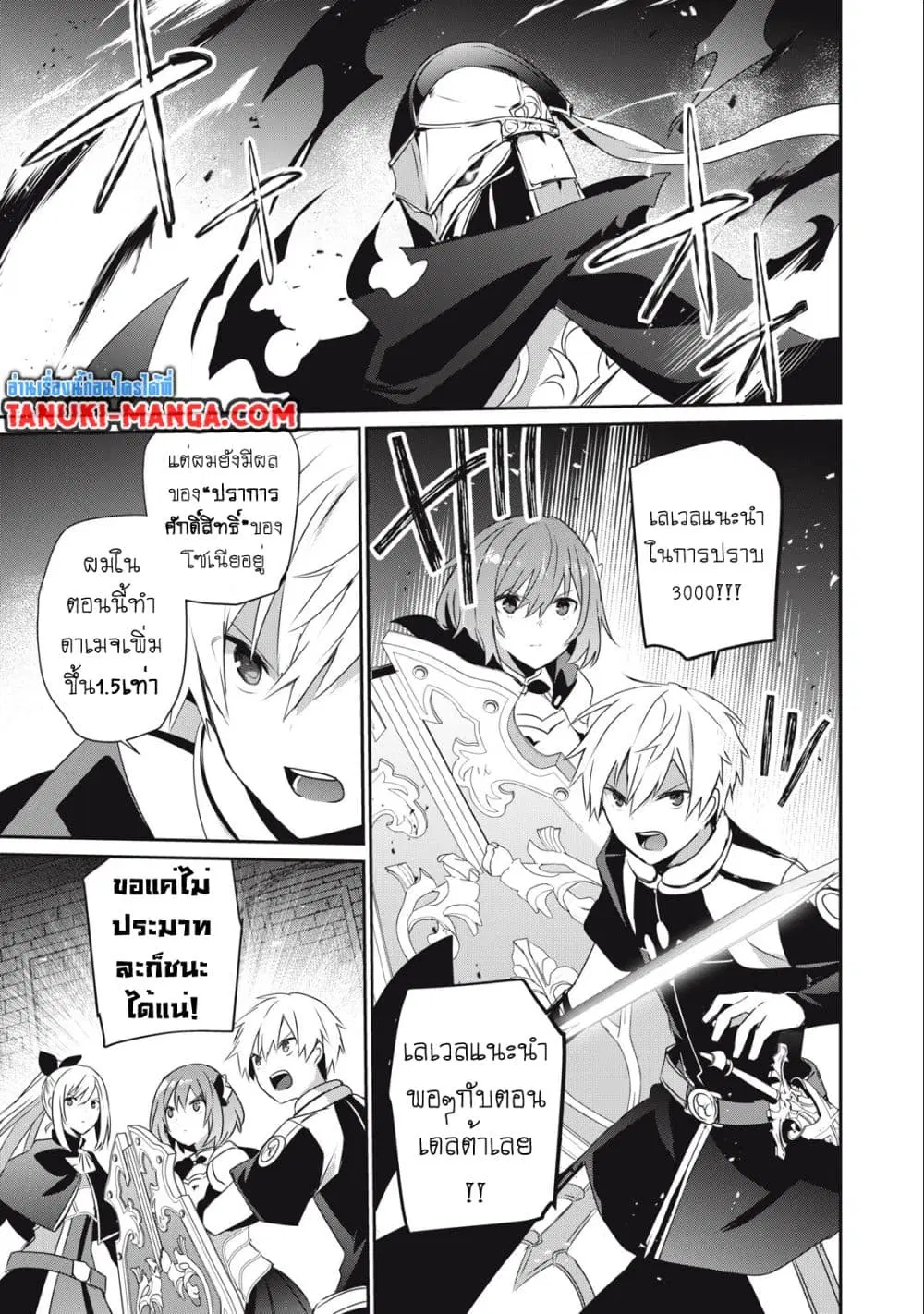 Teihen Boukensha da kedo Mahou wo Kiwamete Miru Koto ni Shita ตอนที่ 25.1 หน้า 1