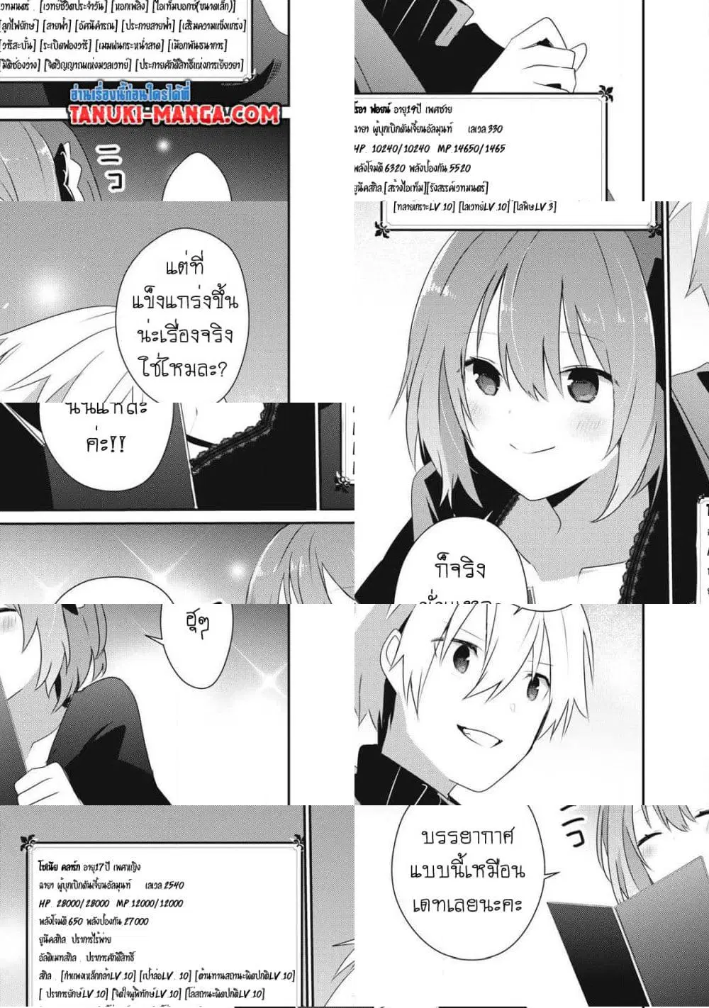 Teihen Boukensha da kedo Mahou wo Kiwamete Miru Koto ni Shita ตอนที่ 26.1 หน้า 3