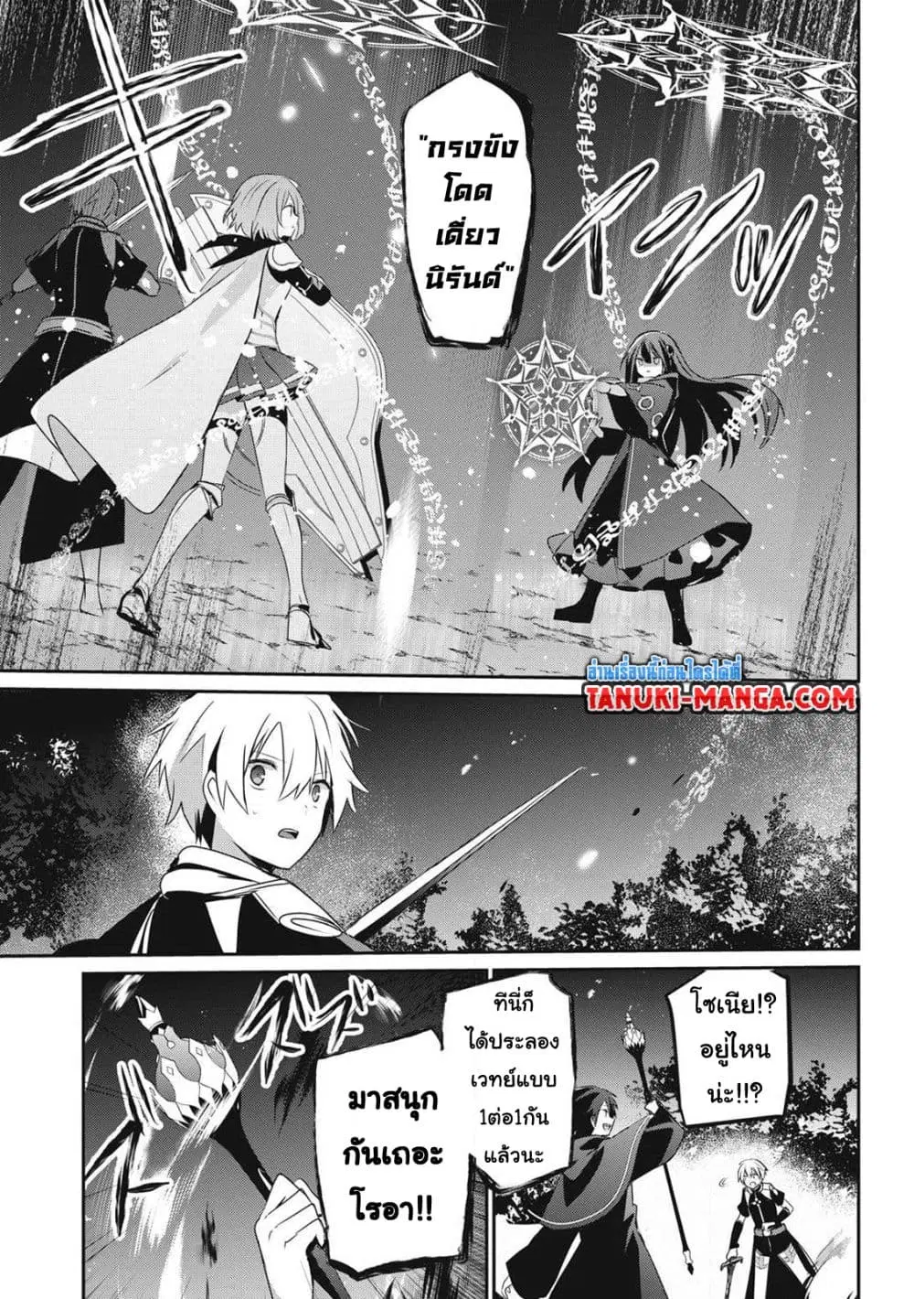 Teihen Boukensha da kedo Mahou wo Kiwamete Miru Koto ni Shita ตอนที่ 33.1 หน้า 2